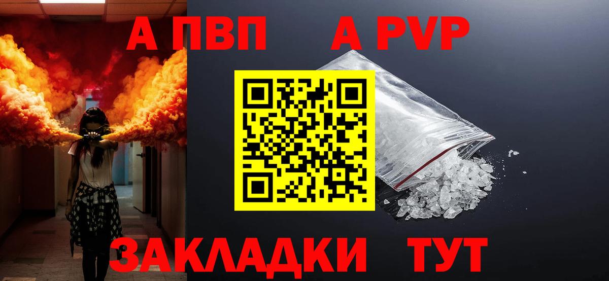 Сунжа  Альфа ПВП Crystall  купить   А ПВП мука  Alfa_PVP крисы CK  Вход с VPN 