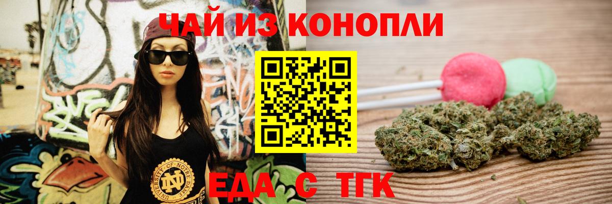 Canna-Cookies конопля  Вход с VPN  Сунжа 