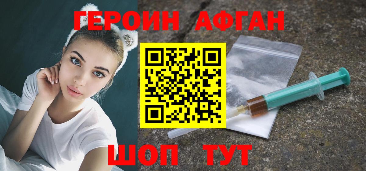 Героин  Героин VHQ  Вход с VPN  Сунжа 