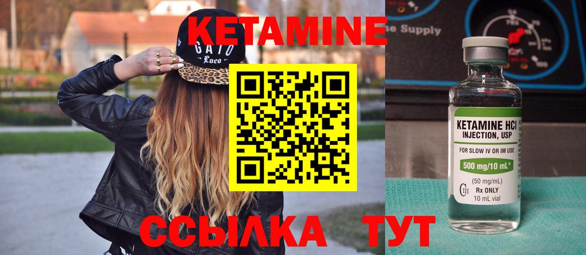 КЕТАМИН VHQ Сунжа