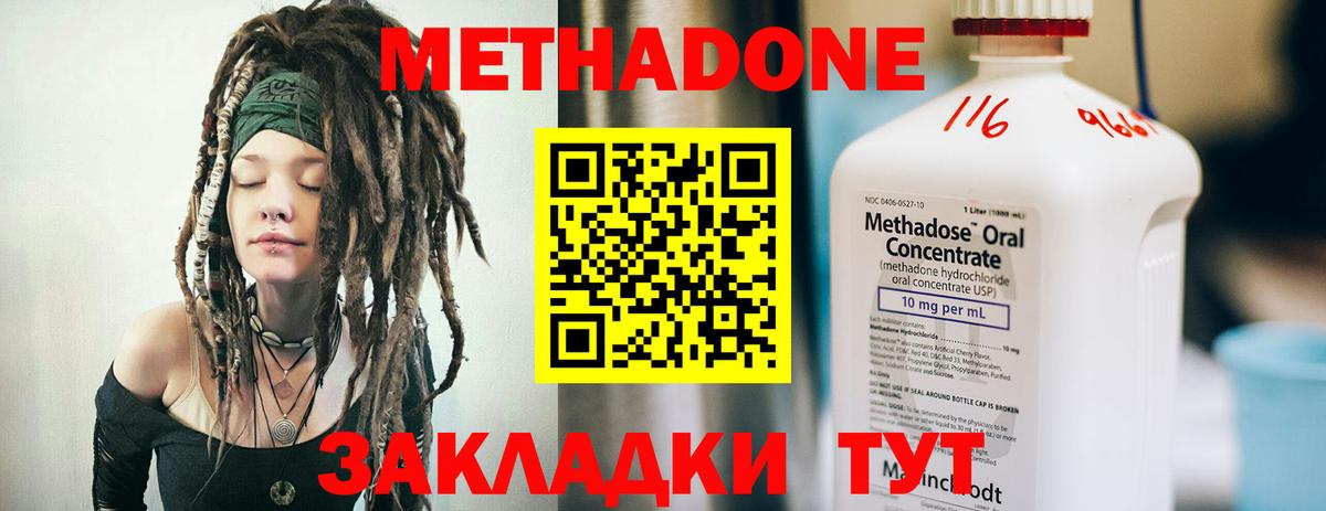 Метадон VHQ  Вход с VPN  Сунжа 