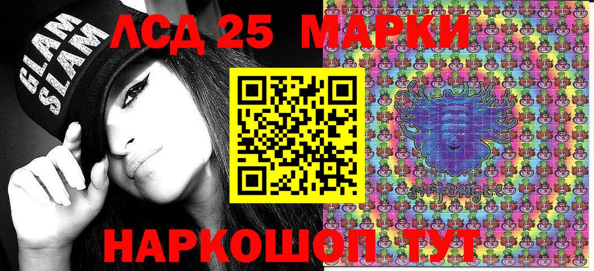Марки 25I-NBOMe 1500мкг  Вход с VPN  Сунжа  Марки 25I-NBOMe  Марки 25I-NBOMe 1500мкг 